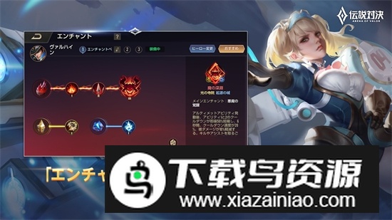 传说对决日服安装包最新版(日本版王者荣耀安装包)截图3