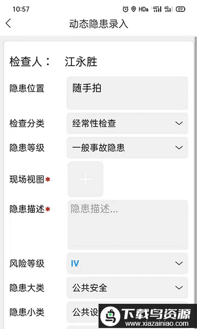 微安全网鸽系统最新版截图1