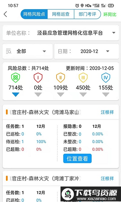 微安全网鸽系统最新版截图2