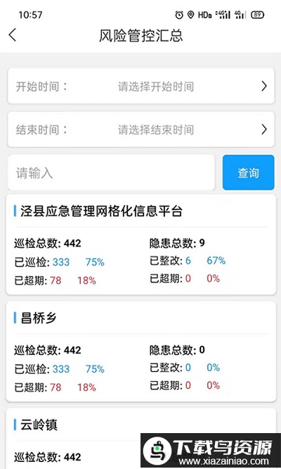 微安全网鸽系统最新版截图3