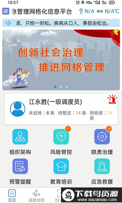 微安全网鸽系统最新版截图4