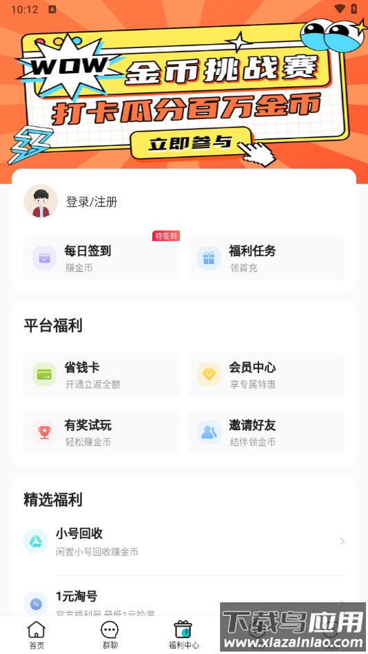 嘿咕游戏app官方正版下载最新版截图2