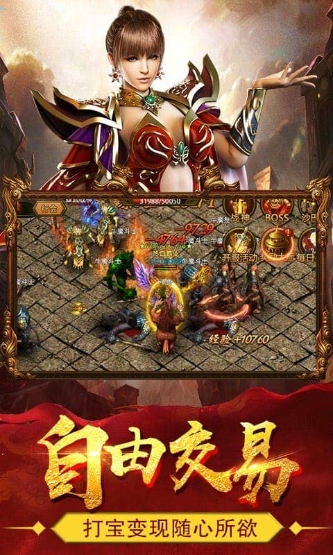 热血战纪手游最新版截图1