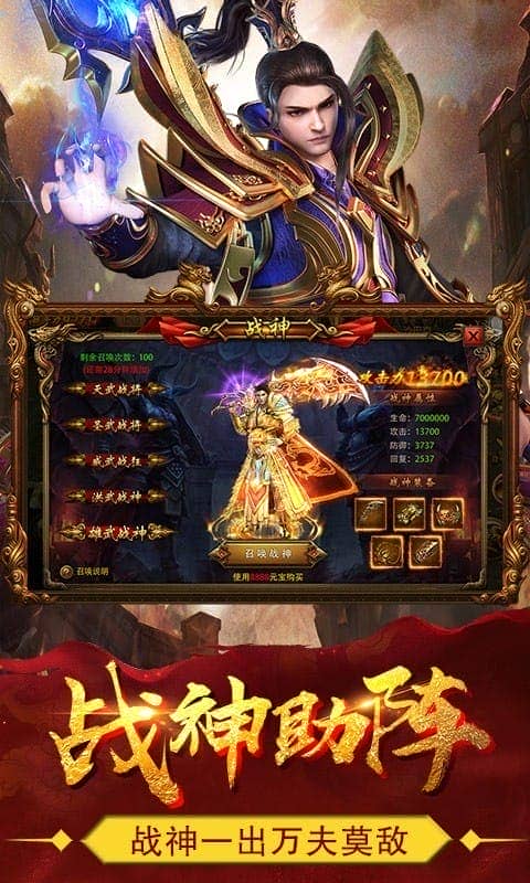 热血战纪手游最新版截图2