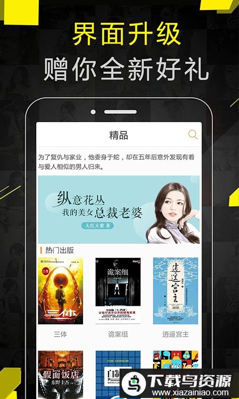 免费追书免vip版截图1