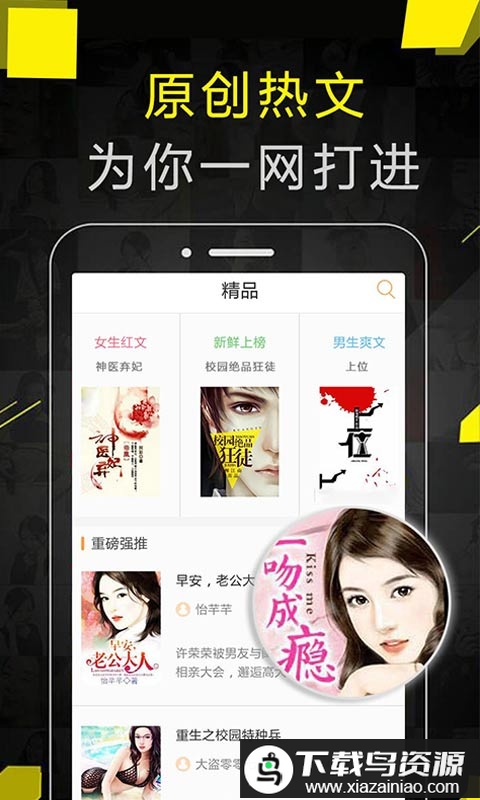 免费追书免vip版截图2