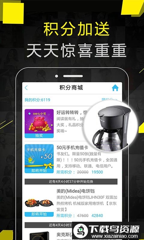 免费追书免vip版截图3