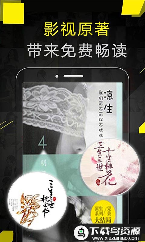 免费追书免vip版截图4