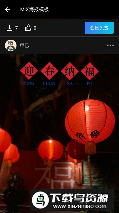 Mix滤镜大师最新版本手机版截图2