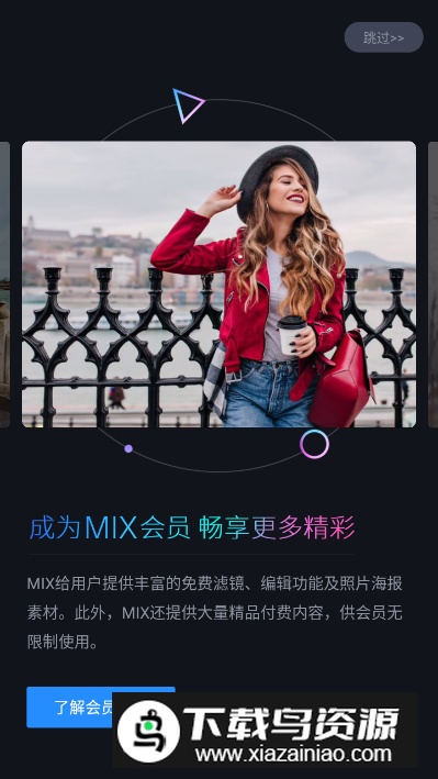 Mix滤镜大师最新版本手机版截图4