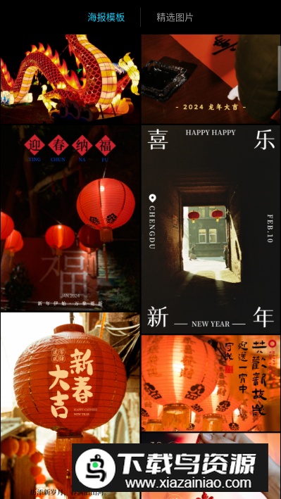 Mix滤镜大师最新版本手机版截图5