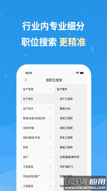 化工英才网app下载最新版截图3