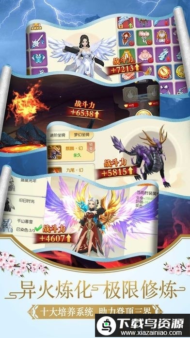 神剑画江山变态版最新版截图1