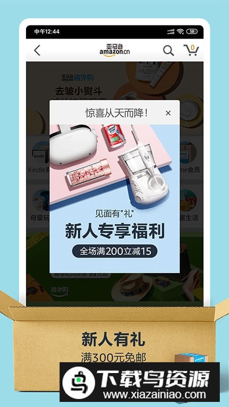 亚马逊购物手机端2025最新版截图3