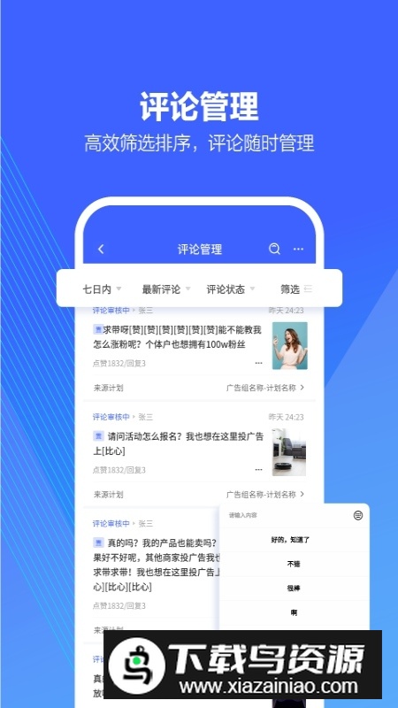 字节跳动巨量引擎官方app截图5
