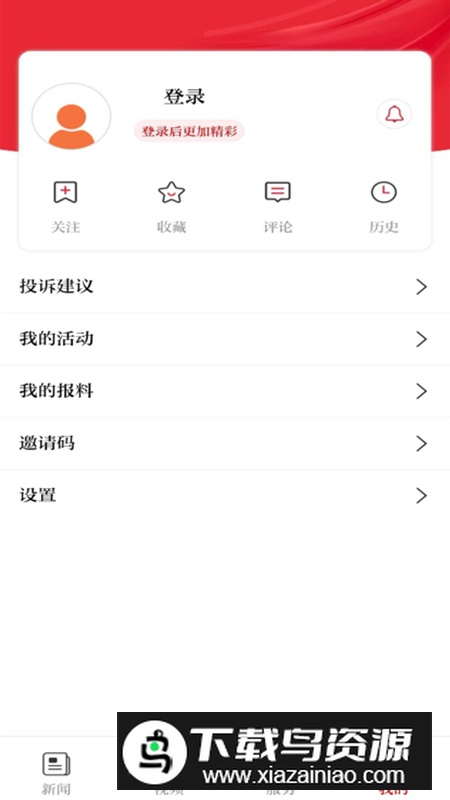 今日商丘app官方最新版本截图4