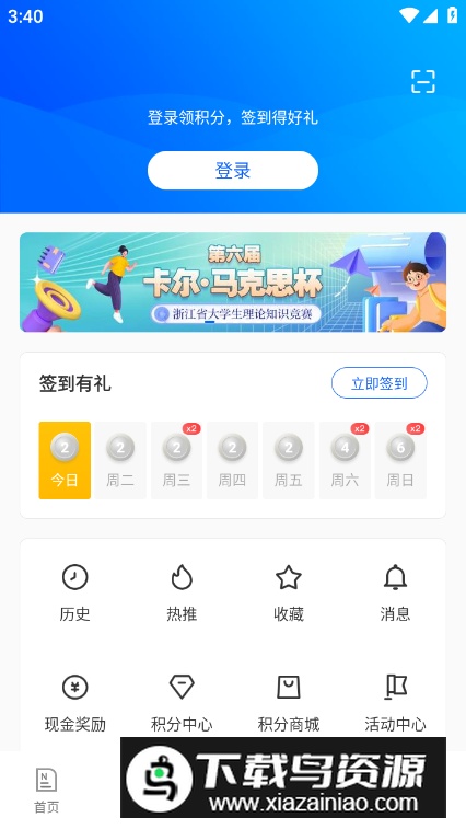潮新闻app最新版截图1