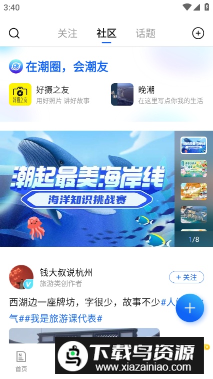 潮新闻app最新版截图3