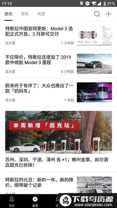 小特地图app截图1