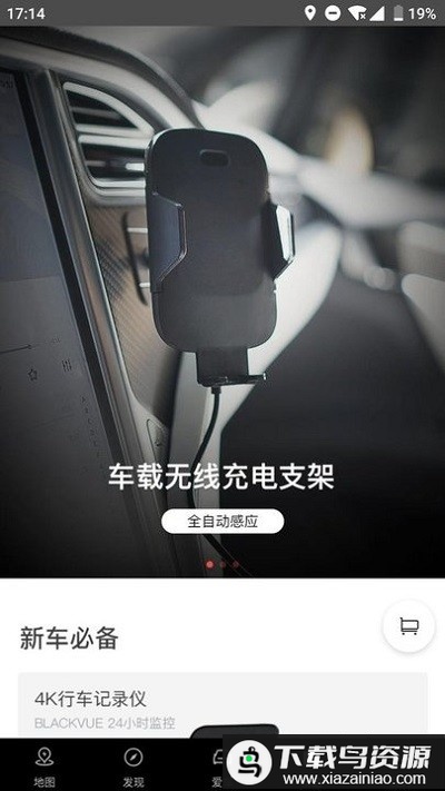 小特地图app截图3