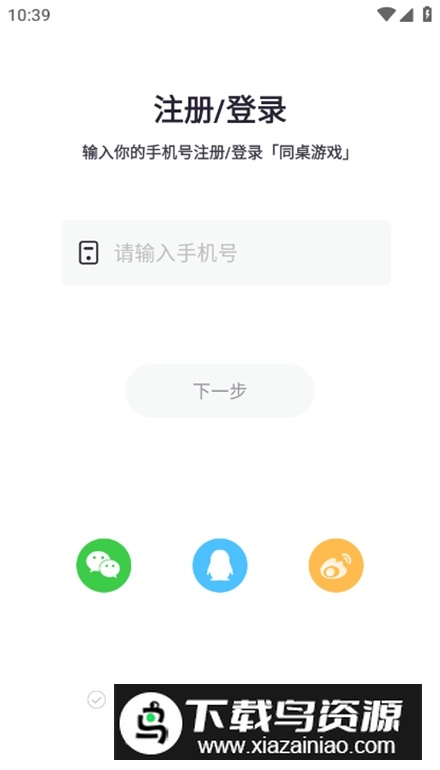 同桌派对手机最新版截图2