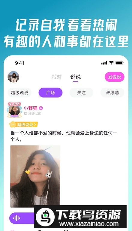 同桌派对手机最新版截图3