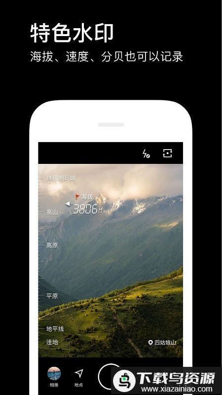 qq空间水印相机最新版最新版截图1