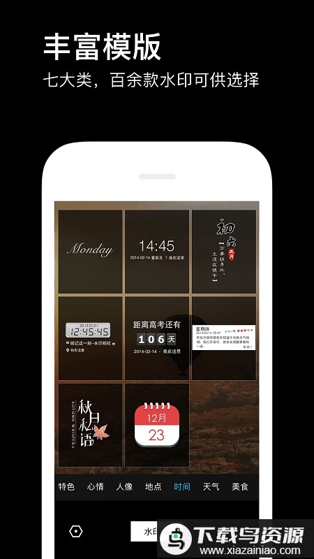 qq空间水印相机最新版最新版截图2