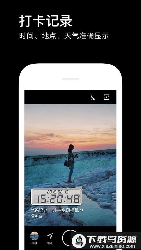 qq空间水印相机最新版最新版截图3