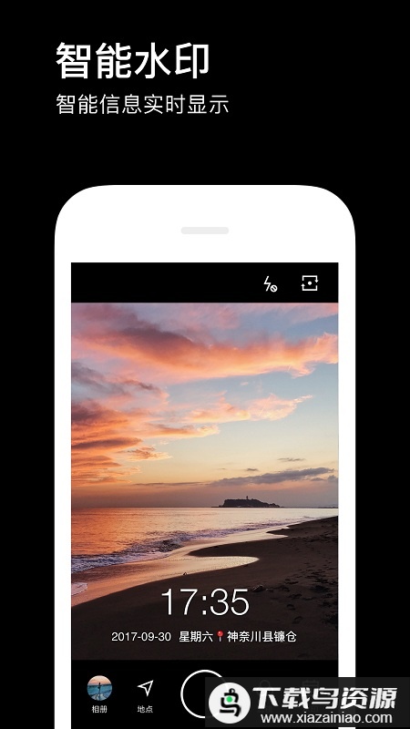 qq空间水印相机最新版最新版截图4