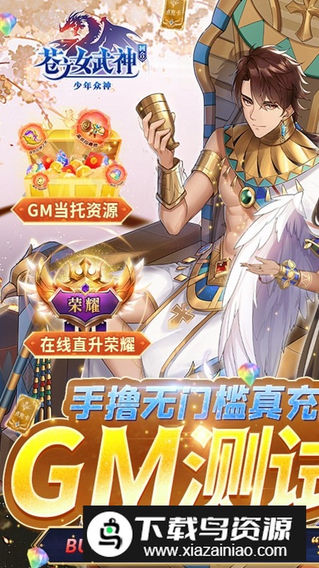 东京复仇者拼图复仇手游中文版截图1