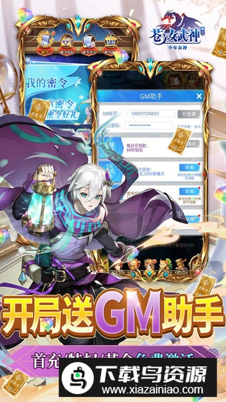 东京复仇者拼图复仇手游中文版截图2