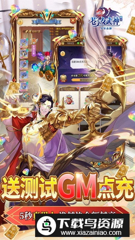 东京复仇者拼图复仇手游中文版截图4