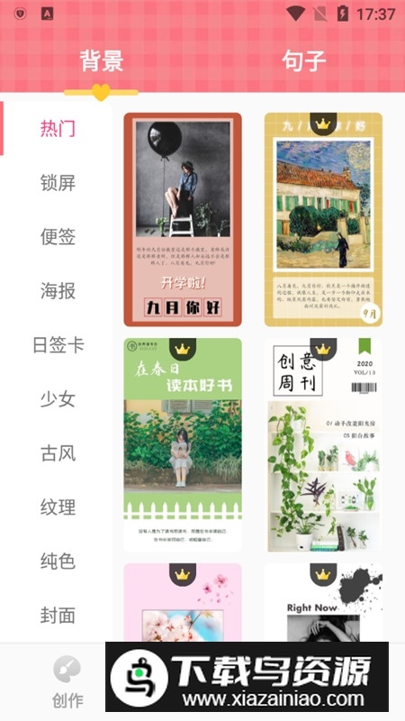 图片加文字制作工具最新版本最新版截图3