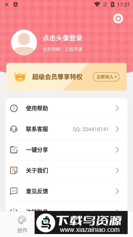 图片加文字制作工具最新版本最新版截图4