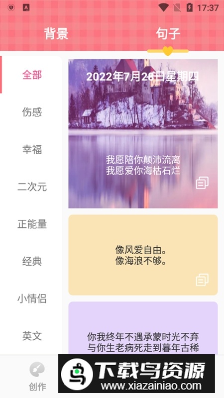 图片加文字制作工具最新版本最新版截图5