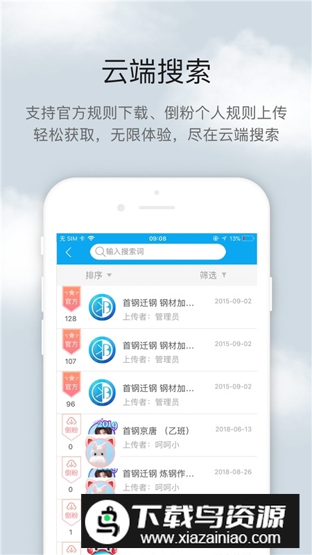 倒班助手免费版(倒班日历app)截图1