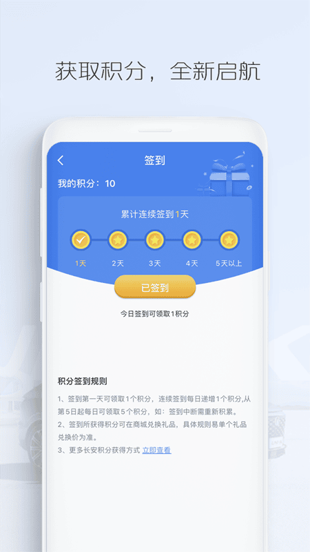 长安汽车远程控制软件最新版截图1