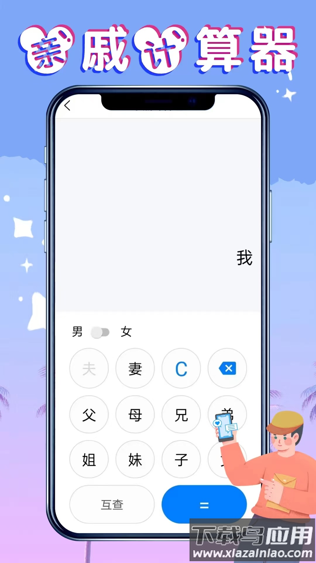 社恐救星软件下载最新版截图1