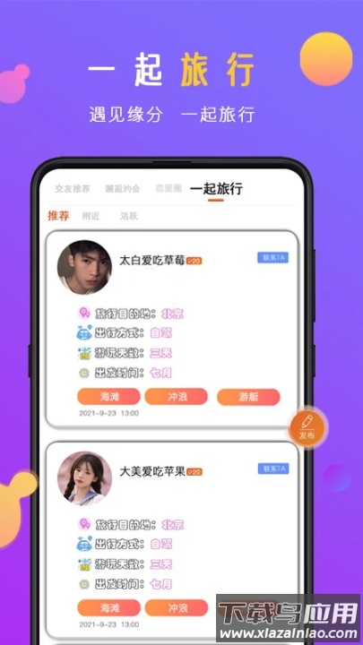 蜜感app截图1