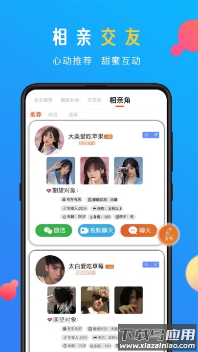 蜜感app截图2