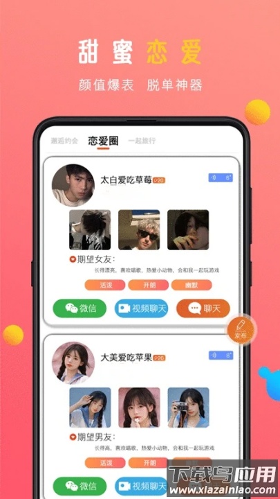 蜜感app截图3