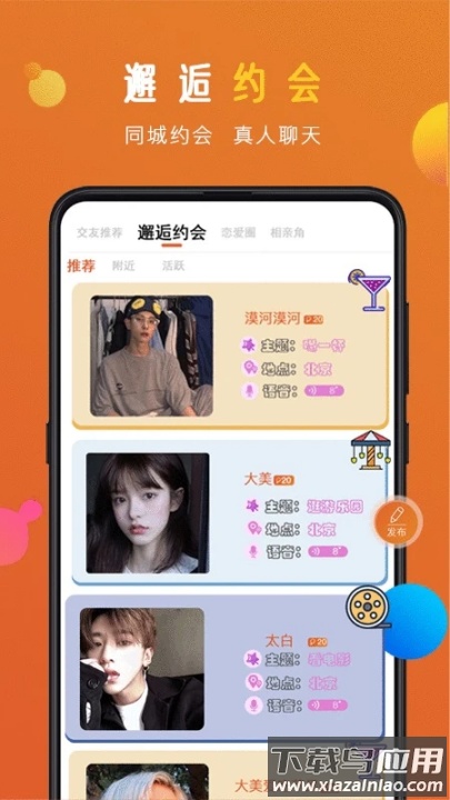 蜜感app截图4