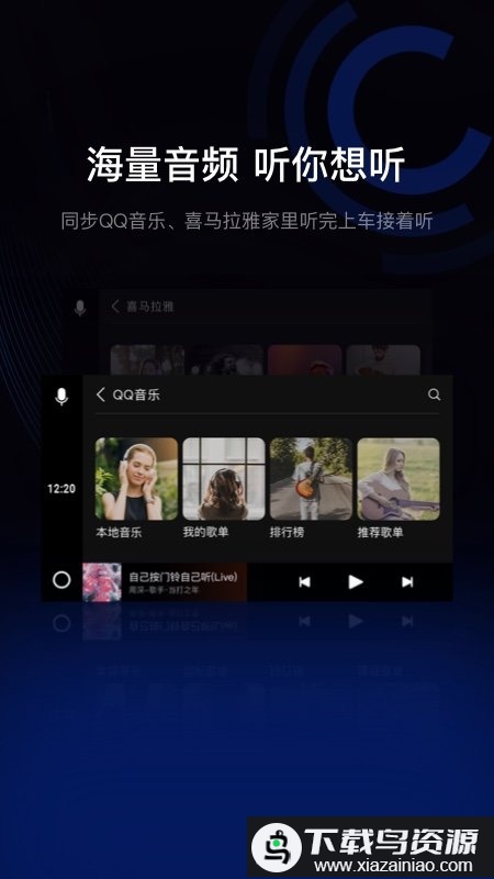 亿连驾驶伴侣手机版截图2