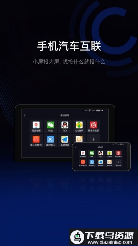 亿连驾驶伴侣手机版截图3