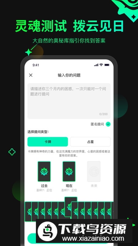 口袋星罗app手机版客户端最新版截图1