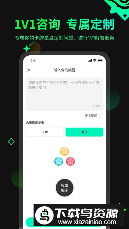口袋星罗app手机版客户端最新版截图2