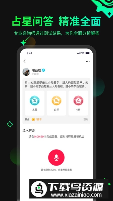 口袋星罗app手机版客户端最新版截图3
