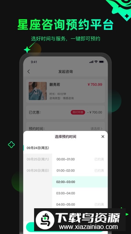 口袋星罗app手机版客户端最新版截图4