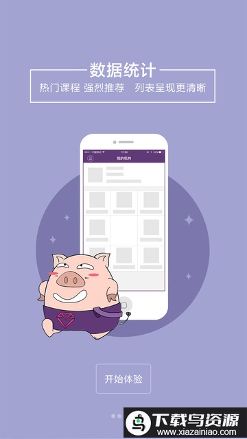 ngtc珠宝v课手机版最新版截图3
